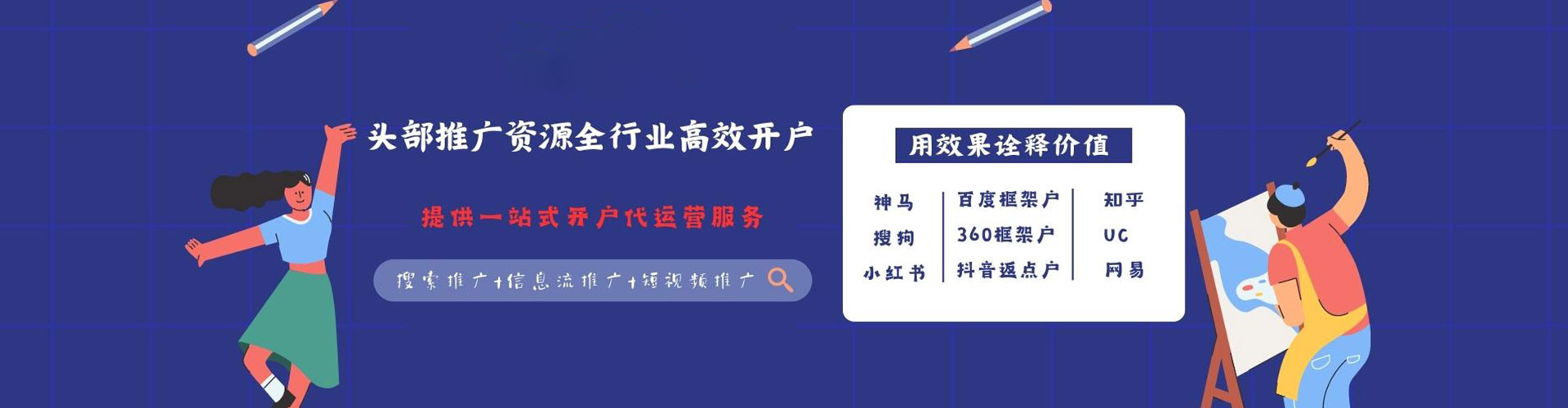 定远信息流代运营